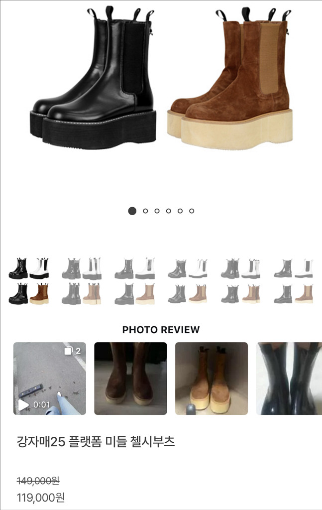 강자매 플랫폼 미들 첼시부츠 벅스버니 230--5