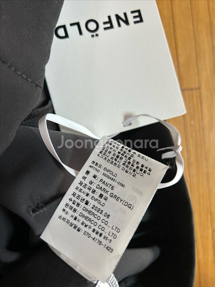 엔폴드 테이퍼드 슬랙스 팬츠 새상품--6