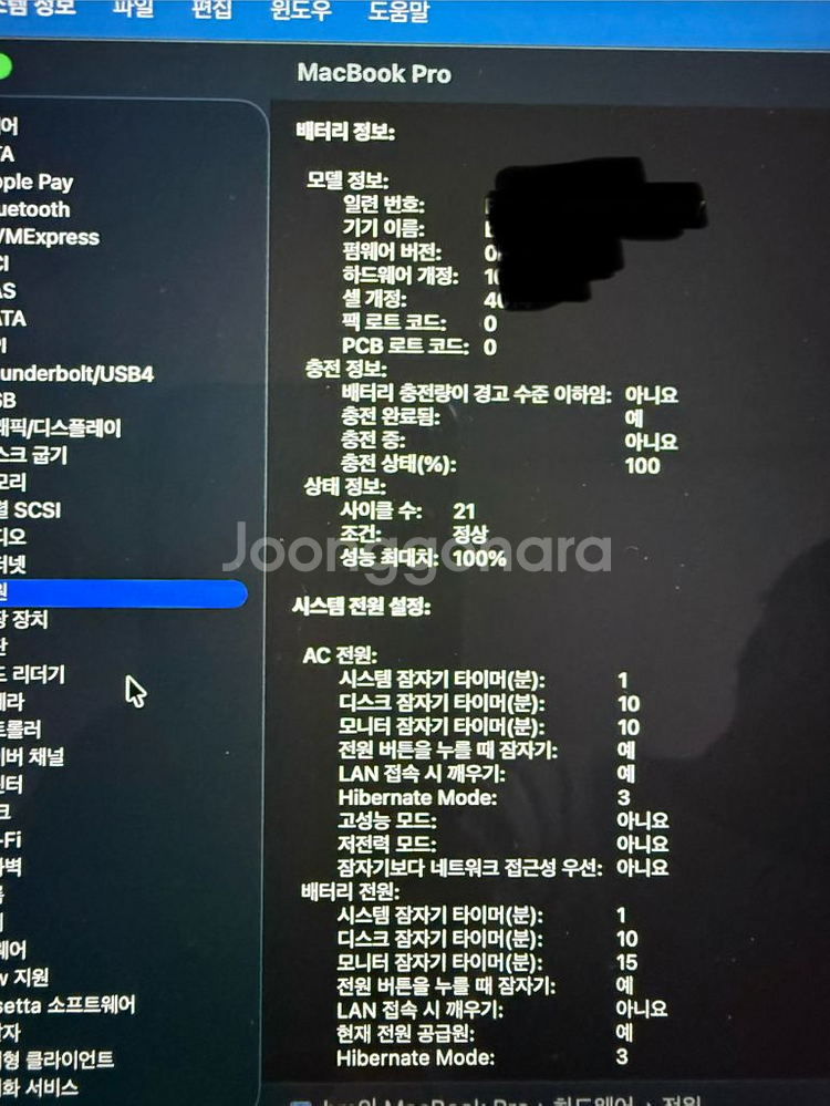 맥북 프로 16인치 M1 max 512/32--2