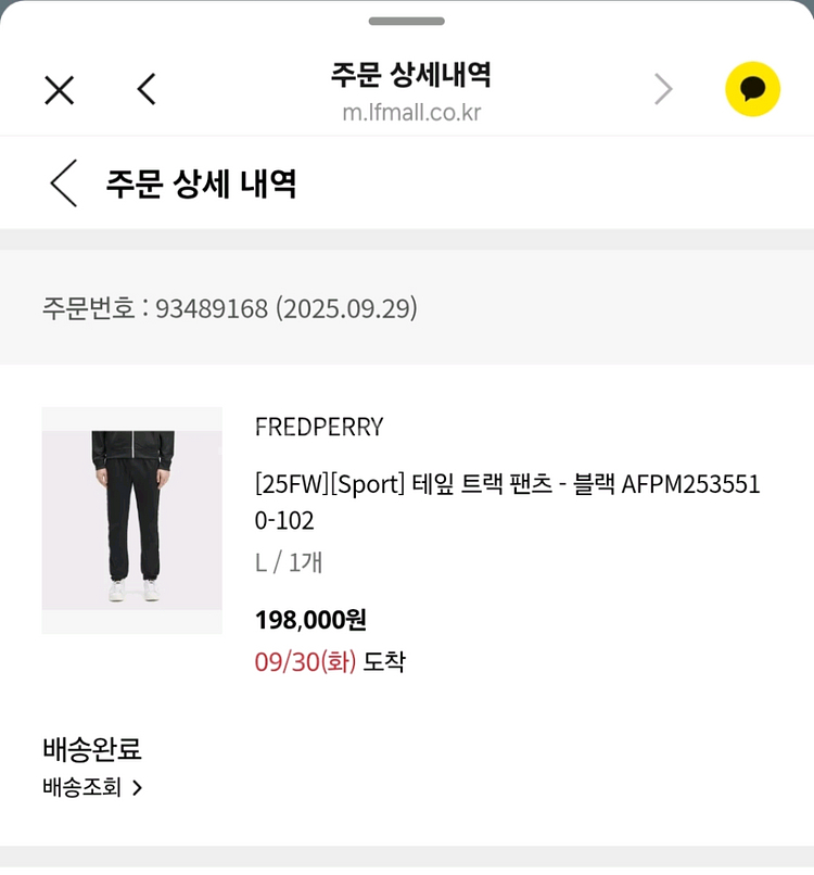 프레드페리 테일프로 트랙 팬츠--0