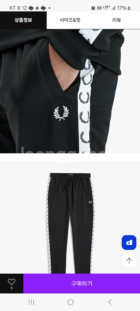 프레드페리 테일프로 트랙 팬츠--4