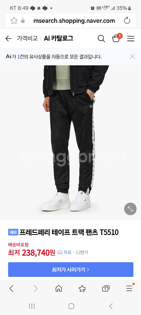 프레드페리 테일프로 트랙 팬츠--2