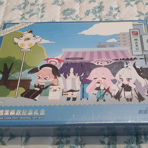 블루아카이브 중국 우체국 콜라보 세트