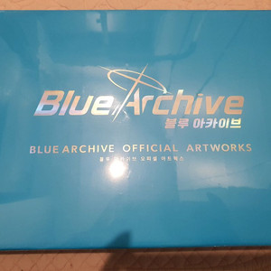블루아카이브 오피셜 아트북 한정판