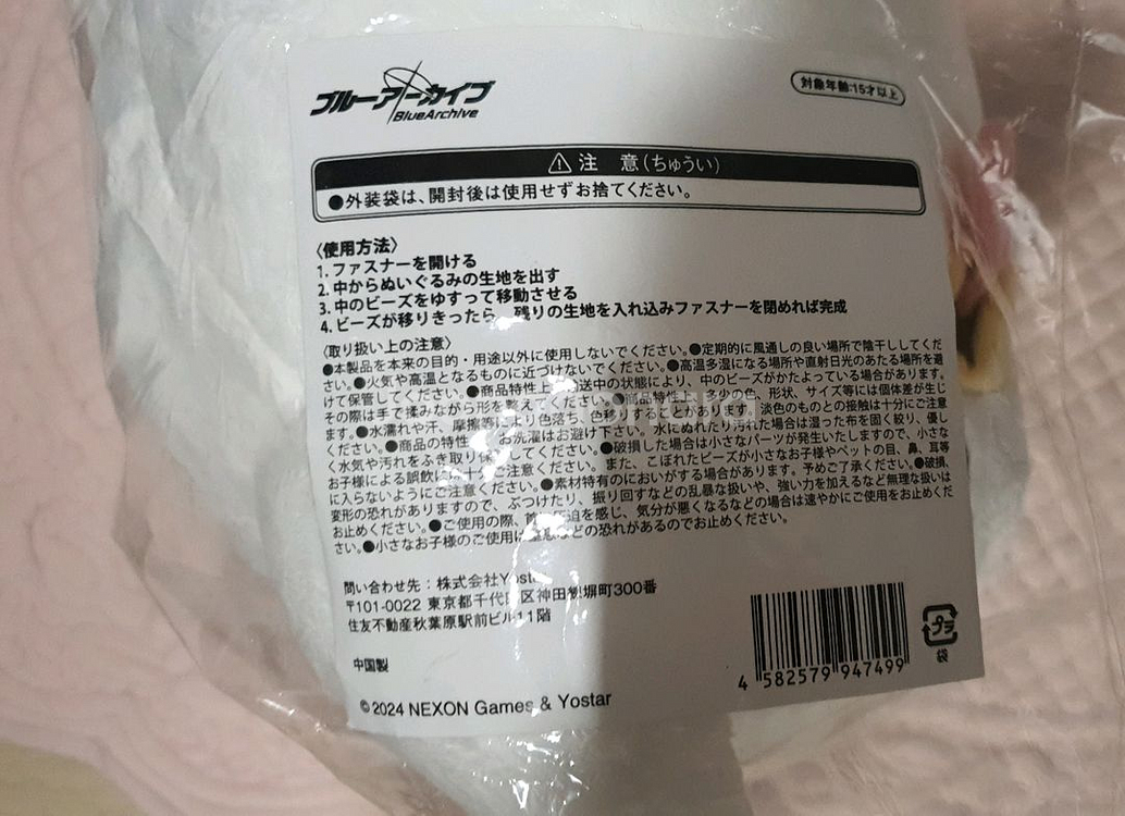 블루아카이브 페로로 2way 인형--1