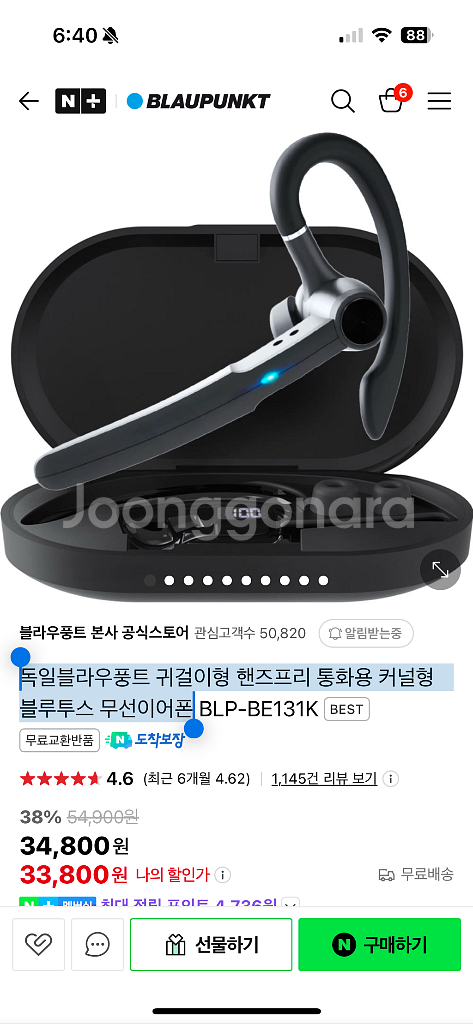 독일블라우풍트 귀걸이형 핸즈프리 통화용 커널형 블루투스 무선이어폰--1