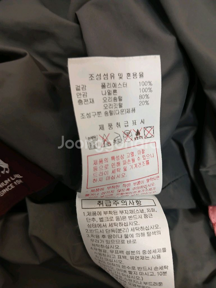 디스커버리 키즈 패딩 다운점퍼 사이즈 150--5