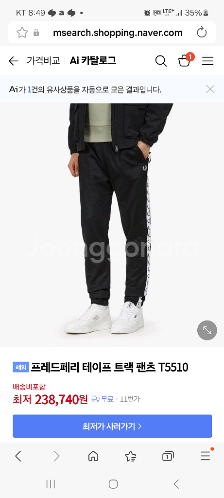 프레드페리 테일프로 트랙 팬츠--7