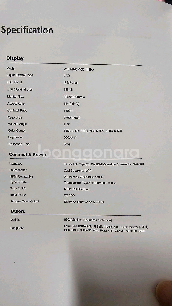 제우스랩 Z16 MAX PRO 휴대용 터치 포터블 보조모니터 팔아요.--2