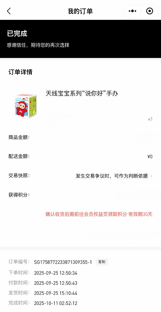 (새상품) 팝마트 텔레토비 안녕 시리즈 인형 키링 뽀--4