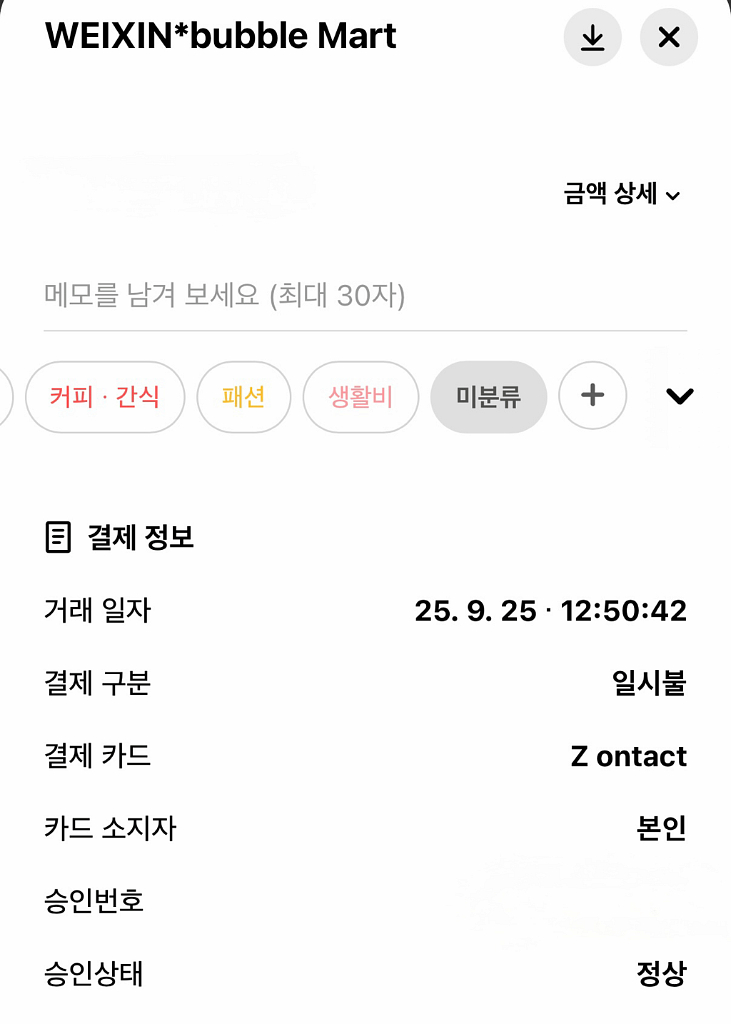 (새상품) 팝마트 텔레토비 안녕 시리즈 인형 키링 뽀--5