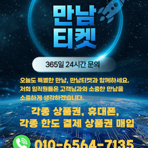 삽니다 상품권 휴대폰 핸드폰 결제 소액 미납 정책 정보 콘텐츠