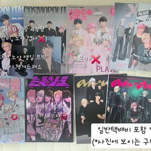 택포)플레이브 plave 굿즈 잡지 일괄