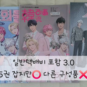 택포)플레이브 plave 굿즈 잡지만