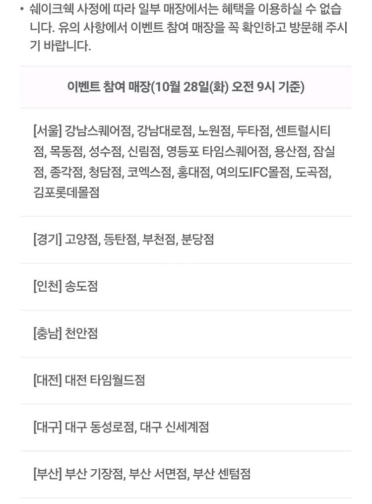 T데이 쉐이크쉑 레몬에이드(S) 1잔 무료쿠폰 200--1