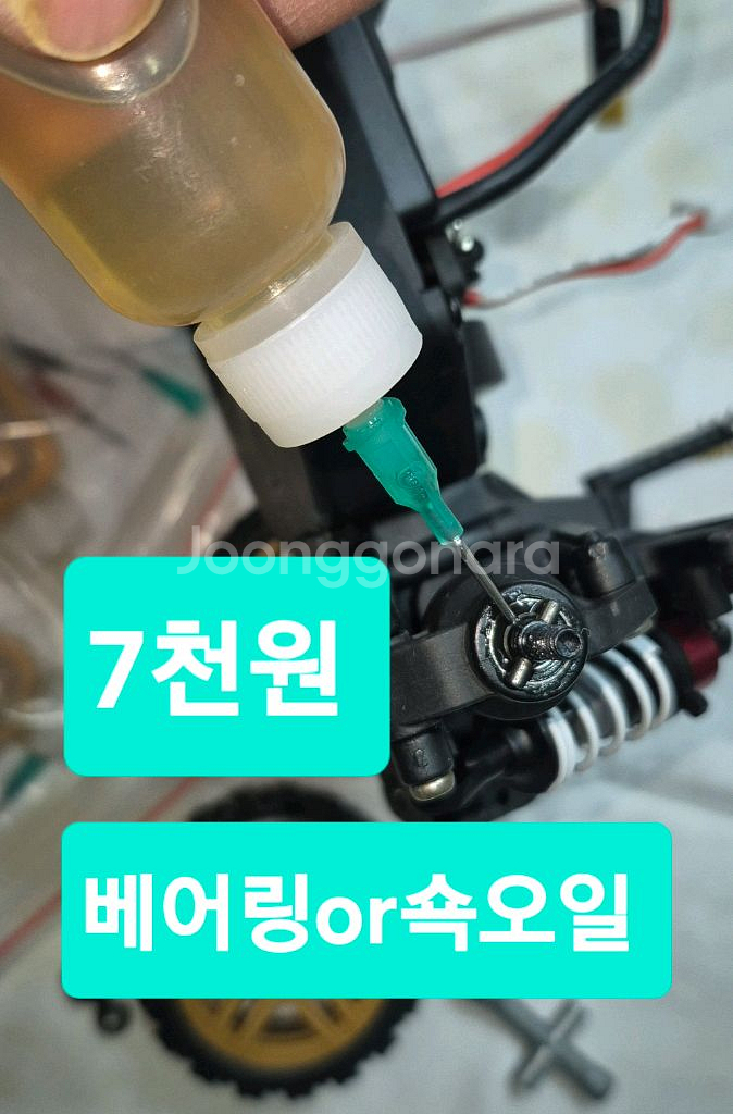 RC카전용공구or튜닝UP알씨카부속~개별판매*헤이리영웅--3