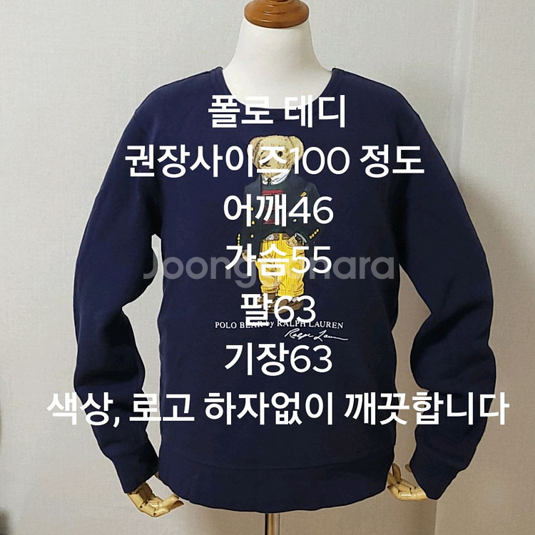 폴로 랄프로렌 폴로베어 맨투맨--7