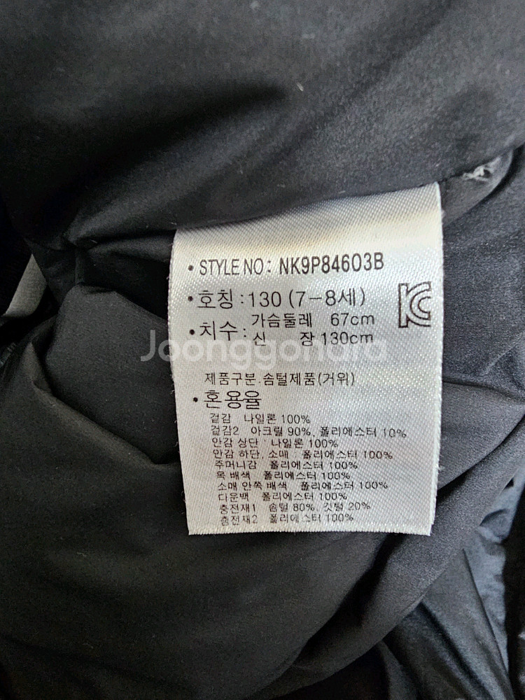 뉴발란스 키즈 롱패딩 구스다운점퍼 사이즈 130--5