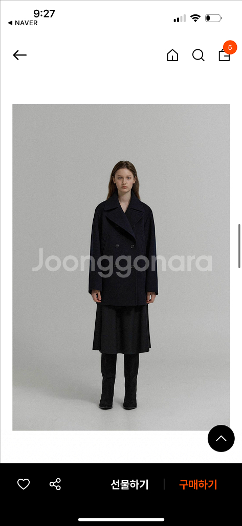 클린 보이프렌드 피코트--1