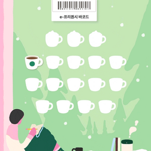 스타벅스 프리퀀시 일반 2장 팝니다