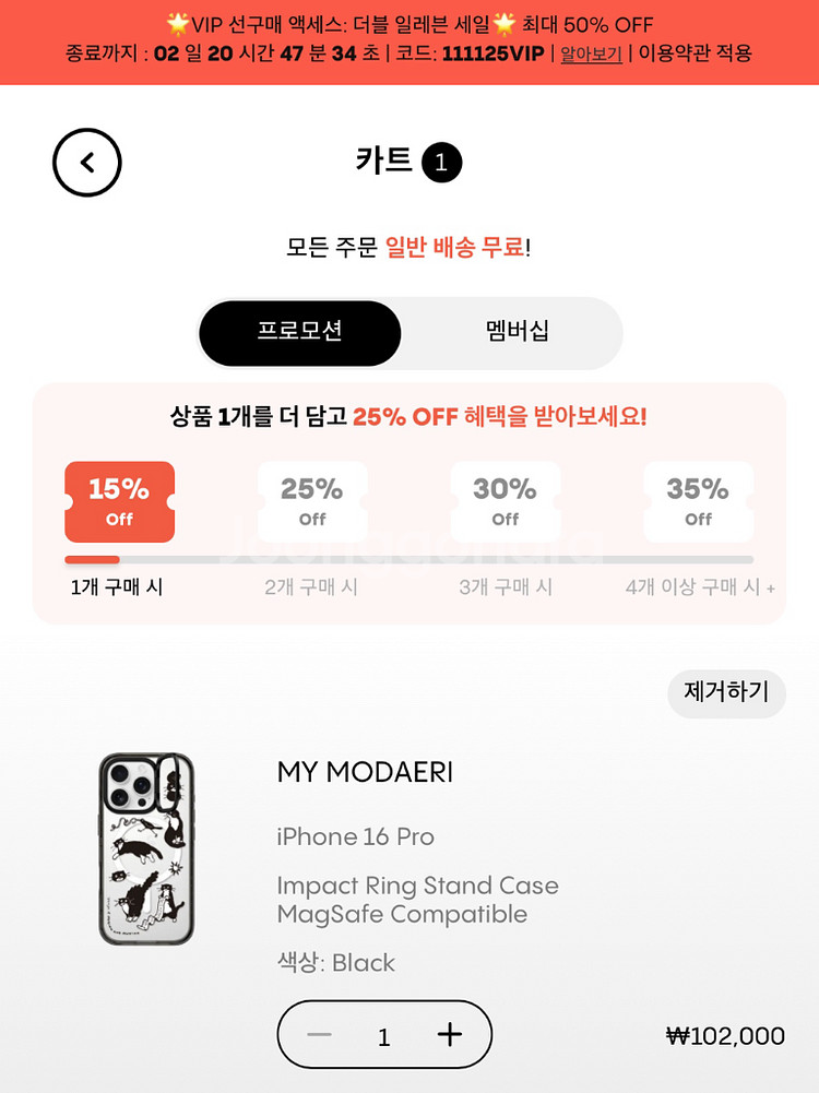 모다에리 아이폰16프로 맥세이프 케이스--0