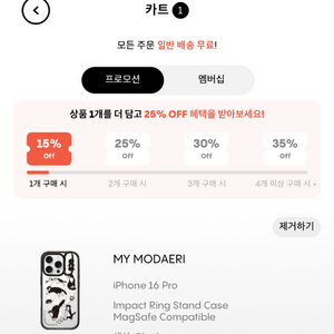 모다에리 아이폰16프로 맥세이프 케이스