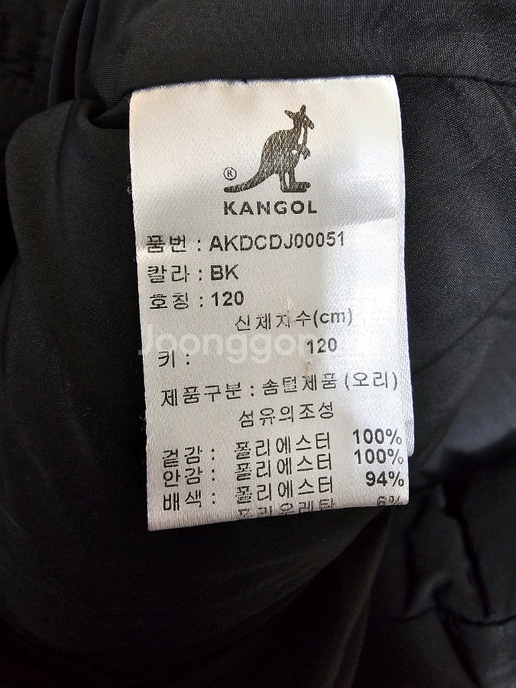 캉골 키즈 롱패딩 다운점퍼 사이즈 120--3