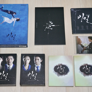 2013 KBS 드라마 비밀 DVD 선입금 특전 포함