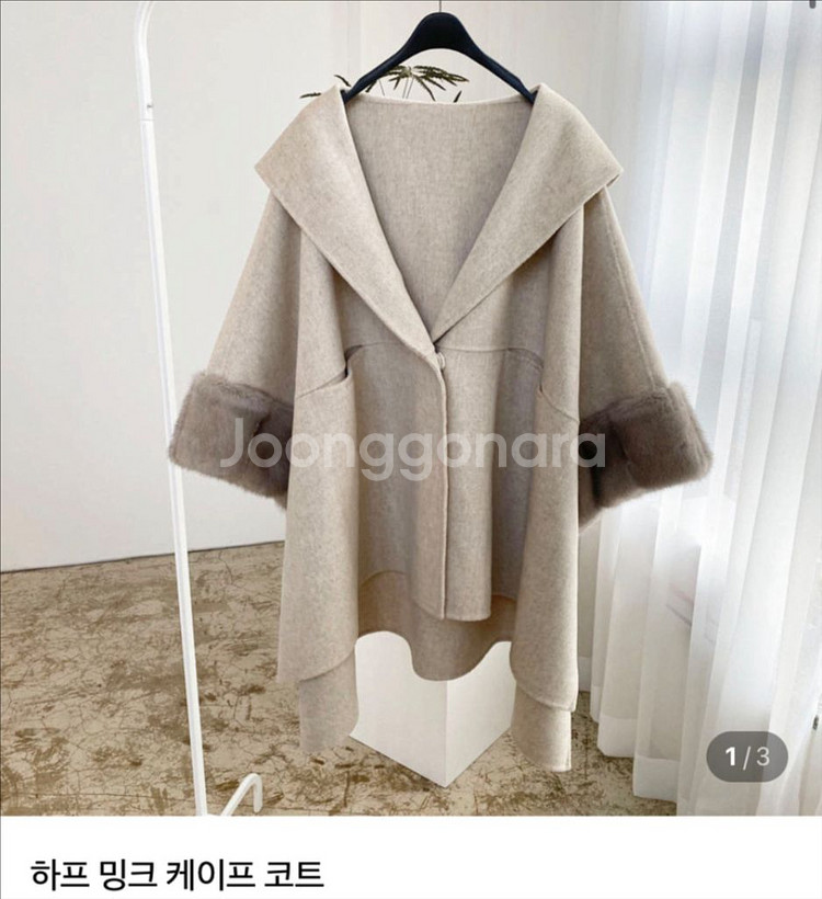 하프 밍크 케이프 코트--0