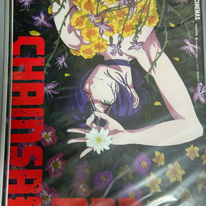 체인소맨 레제 3주차 포스터 판매 교환