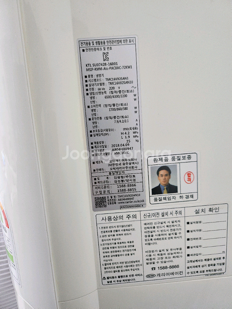 캐리어 에어컨 스탠드형 및 실외기 판매--2