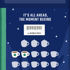 스타벅스 프리퀀시 일반2장