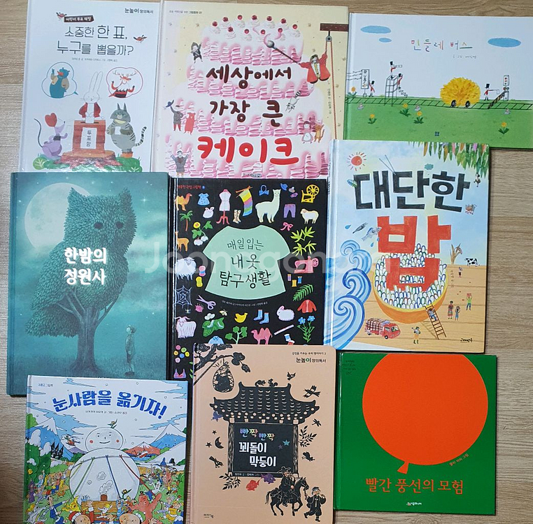 수박수영장.유아도서.인기단행본.유아책--2