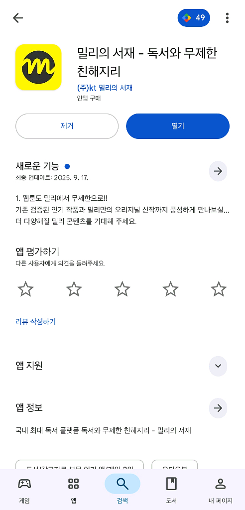 밀리의 서재--0