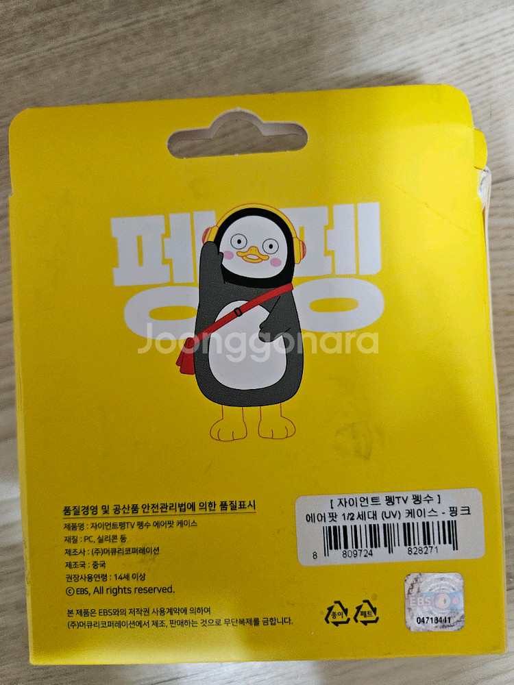 펭수 에어팟 케이스 그립톡 두개--1