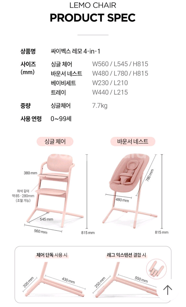 (새상품) 싸이벡스 아기 식탁의자 레모 하이체어 4in1 판매--2