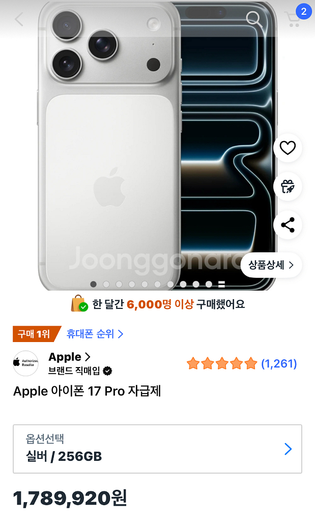 아이폰 17 Pro 실버 256GB--0