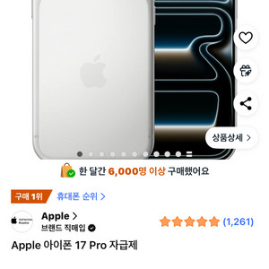 아이폰 17 Pro 실버 256GB