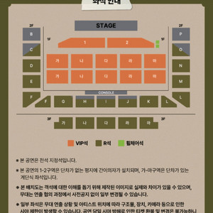 로이킴 부산 콘서트 앞자리 팔아요