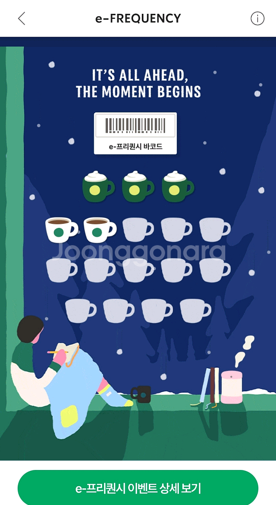 스타벅스 프리퀀시 미션3,000 일반2,700 판매--0