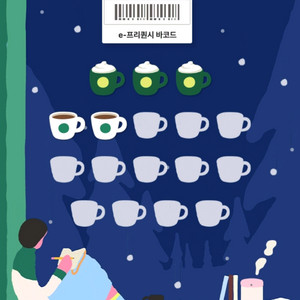 스타벅스 프리퀀시 미션3,000 일반2,700 판매