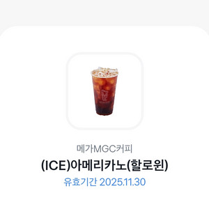 메가커피 아이스 아메리카노 1500원