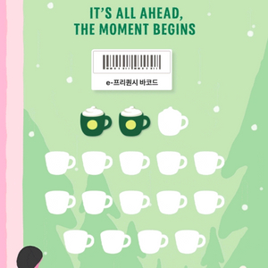 스타벅스 프리퀀시 미션 1개ㅡ2700원