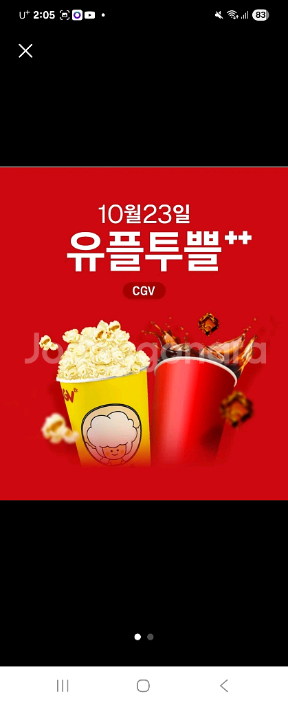 cgv 팝코m/팝콘음료m세트 교환권--0