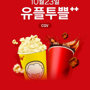 cgv 팝코m/팝콘음료m세트 교환권