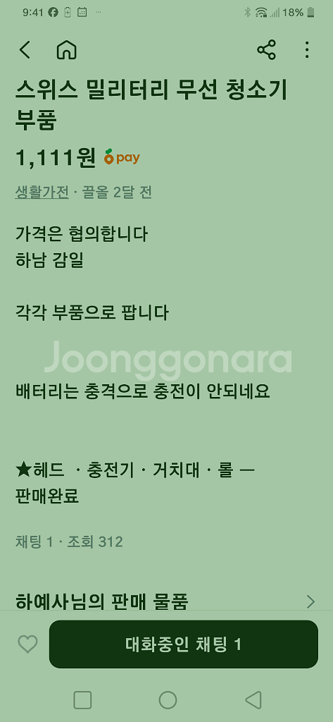 스위스 밀리터리 청소기 부품--1