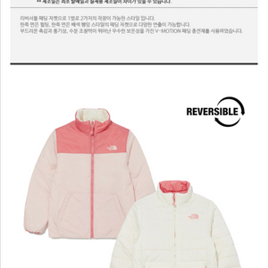 노스페이스 키즈 리버시블 패딩 140 양면 화이트 핑크 이미지