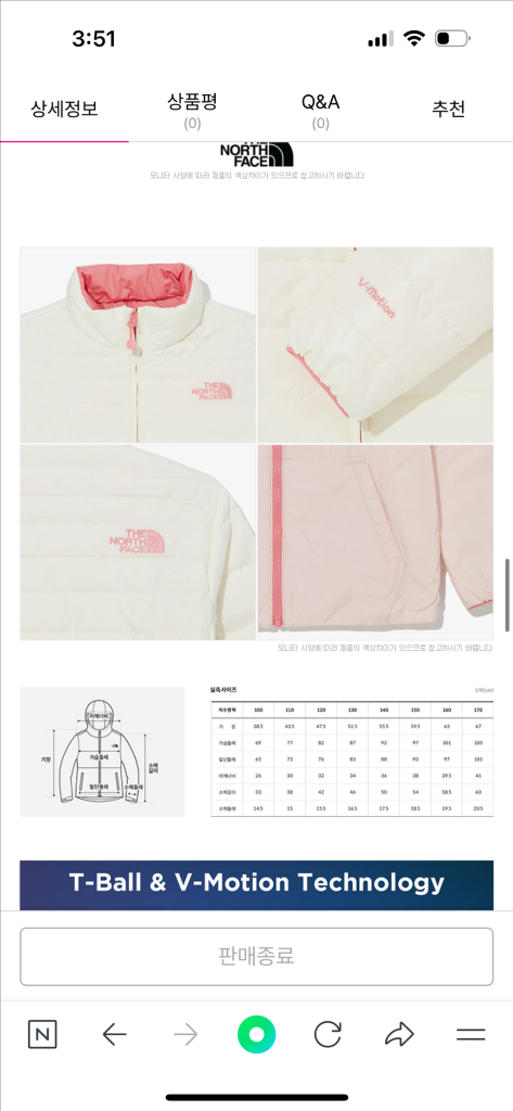 노스페이스 키즈 리버시블 패딩 140 양면 화이트 핑크 이미지