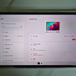 샤오신패드 프로 12.7 1세대 128기가