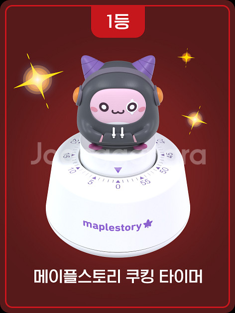 메이플스토리 용사라면 쿠킹 타이머--0